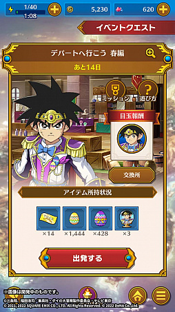 画像ギャラリー No.007のサムネイル画像 / 「ドラゴンクエスト ダイの大冒険 -魂の絆-」,イベント“デパートへ行こう 春編”開催