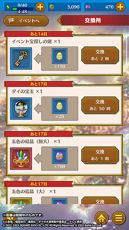 画像ギャラリー No.008のサムネイル画像 / 「ドラゴンクエスト ダイの大冒険 -魂の絆-」,イベント“デパートへ行こう 春編”開催