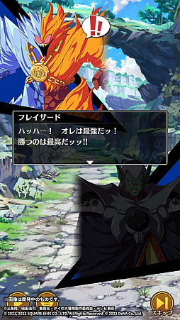画像ギャラリー No.007のサムネイル画像 / 「ドラゴンクエスト ダイの大冒険 -魂の絆-」,フレイザードを仲間にできる新イベント「残虐非道の氷炎将軍」を開催
