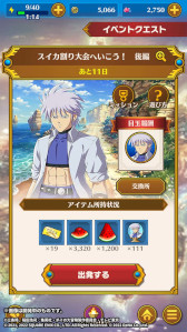 画像ギャラリー No.006のサムネイル画像 / 「ドラゴンクエスト ダイの大冒険 -魂の絆-」,イベント“スイカ割り大会へいこう! 後編”を開催