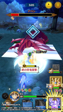 画像ギャラリー No.002のサムネイル画像 / 「ドラゴンクエスト ダイの大冒険　-魂の絆-」1周年記念キャンペーンを開催中