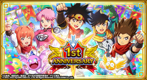 画像ギャラリー No.011のサムネイル画像 / 「ドラゴンクエスト ダイの大冒険　-魂の絆-」1周年記念キャンペーンを開催中