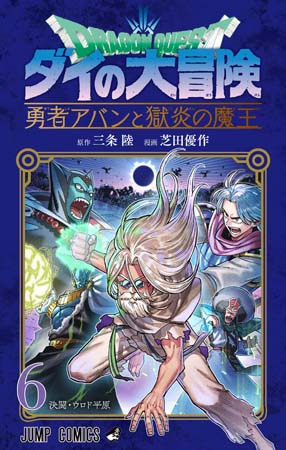画像ギャラリー No.017のサムネイル画像 / 「ドラゴンクエスト ダイの大冒険」,イベント“新たなる勇者”開催中。「ノヴァ(北の勇者)」を仲間にできるチャンス