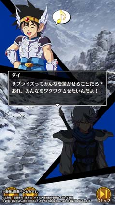 画像ギャラリー No.005のサムネイル画像 / 「ドラゴンクエスト ダイの大冒険」,イベント“雪の結晶に隠れた気持ち”に「ポップ」&「メルル」が登場