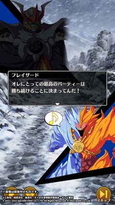 画像ギャラリー No.006のサムネイル画像 / 「ドラゴンクエスト ダイの大冒険」,イベント“雪の結晶に隠れた気持ち”に「ポップ」&「メルル」が登場