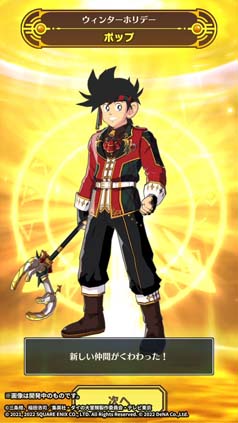 画像ギャラリー No.007のサムネイル画像 / 「ドラゴンクエスト ダイの大冒険」,イベント“雪の結晶に隠れた気持ち”に「ポップ」&「メルル」が登場