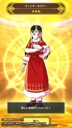 画像ギャラリー No.008のサムネイル画像 / 「ドラゴンクエスト ダイの大冒険」,イベント“雪の結晶に隠れた気持ち”に「ポップ」&「メルル」が登場