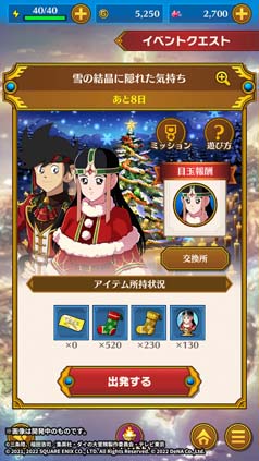 画像ギャラリー No.011のサムネイル画像 / 「ドラゴンクエスト ダイの大冒険」,イベント“雪の結晶に隠れた気持ち”に「ポップ」&「メルル」が登場