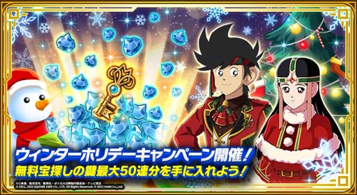 画像ギャラリー No.013のサムネイル画像 / 「ドラゴンクエスト ダイの大冒険」,イベント“雪の結晶に隠れた気持ち”に「ポップ」&「メルル」が登場