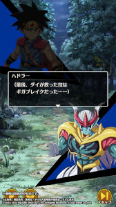 画像ギャラリー No.003のサムネイル画像 / 「ドラゴンクエスト ダイの大冒険 -魂の絆-」,限定装備“新生・ダイの剣(★4)”が宝探しに登場