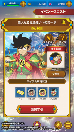 画像ギャラリー No.003のサムネイル画像 / 「ドラゴンクエスト ダイの大冒険 -魂の絆-」，極大消滅呪文“メドローア”が宝探しに登場