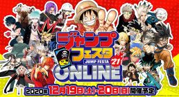 画像ギャラリー No.001のサムネイル画像 / 「ドラゴンクエスト ダイの大冒険 クロスブレイド」がジャンプフェスタ 2021 ONLINEでスペシャルステージを開催