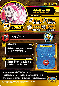 画像ギャラリー No.018のサムネイル画像 / 「ドラゴンクエスト ダイの大冒険 クロスブレイド」,新弾「2弾」が本日稼動開始。店舗でスペシャルカード「クロコダイン」がもらえるイベントも