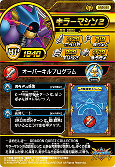 画像ギャラリー No.024のサムネイル画像 / 「ドラゴンクエスト ダイの大冒険 クロスブレイド」,新弾「2弾」が本日稼動開始。店舗でスペシャルカード「クロコダイン」がもらえるイベントも