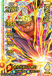 画像ギャラリー No.006のサムネイル画像 / 「ドラゴンクエスト ダイの大冒険　クロスブレイド」の“3弾”で「ドラゴンクエストVIII」の勇者エイトやゼシカが登場。稼動は2021年2月25日から
