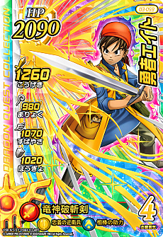 画像ギャラリー No.019のサムネイル画像 / 「ドラゴンクエスト ダイの大冒険　クロスブレイド」の“3弾”で「ドラゴンクエストVIII」の勇者エイトやゼシカが登場。稼動は2021年2月25日から