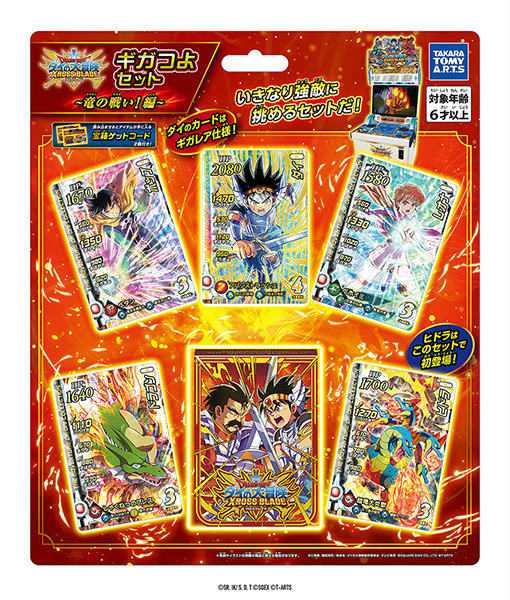 画像ギャラリー No.005のサムネイル画像 / 「クロブレ」カード発行総数1000万枚を記念し,スペシャルカードを配布