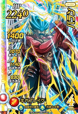 画像ギャラリー No.001のサムネイル画像 / 「ドラゴンクエスト ダイの大冒険　クロスブレイド」の4弾が4月29日より稼動開始。バランや竜騎衆，「ドラゴンクエストVI」のカードが登場