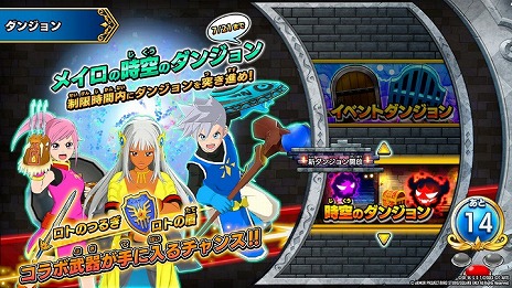 画像ギャラリー No.004のサムネイル画像 / 「ドラゴンクエスト ダイの大冒険 クロスブレイド」，伝説の装備を獲得できる新ダンジョン“メイロの時空のダンジョン”が5月29日より実装