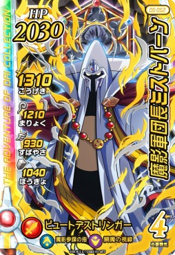 画像ギャラリー No.004のサムネイル画像 / 「ドラゴンクエスト ダイの大冒険 クロスブレイド」の5弾が6月24日より稼動開始。魔影軍団のミストバーンや武闘家姿のマァムが参戦