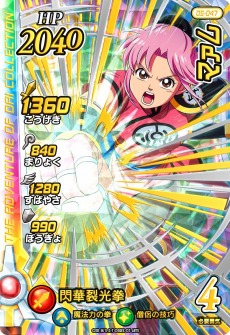 画像ギャラリー No.010のサムネイル画像 / 「ドラゴンクエスト ダイの大冒険 クロスブレイド」の5弾が6月24日より稼動開始。魔影軍団のミストバーンや武闘家姿のマァムが参戦