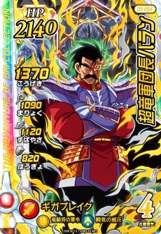 画像ギャラリー No.016のサムネイル画像 / 「ドラゴンクエスト ダイの大冒険 クロスブレイド」の5弾が6月24日より稼動開始。魔影軍団のミストバーンや武闘家姿のマァムが参戦