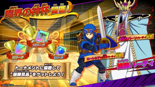 画像ギャラリー No.003のサムネイル画像 / 「ドラゴンクエスト ダイの大冒険 クロスブレイド」の真1弾が10月21日より稼働開始。切り札システムやトーナメントバトルが追加