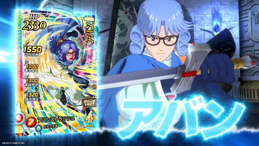 画像ギャラリー No.004のサムネイル画像 / 「ドラゴンクエスト ダイの大冒険 クロスブレイド」の真4弾は4月28日に稼働。ドラゴンクエストVIIの“少年アルス”ら初参戦