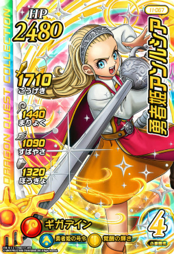 画像ギャラリー No.004のサムネイル画像 / 「ダイの大冒険 クロスブレイド」，DQX 10周年記念企画を発表