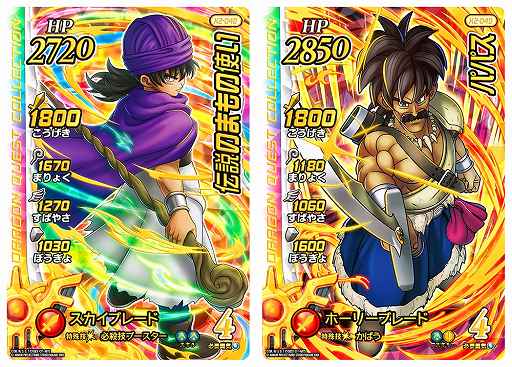 画像ギャラリー No.001のサムネイル画像 / 「ドラゴンクエスト ダイの大冒険 クロスブレイド」の新弾「エクスブレイク2弾」,9月21日から稼動。極大ボス「竜魔人バラン」登場