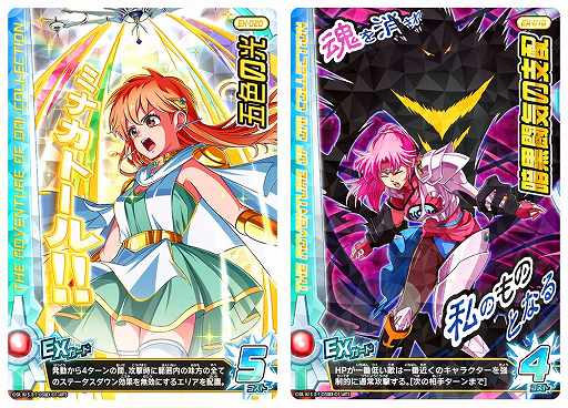 画像ギャラリー No.002のサムネイル画像 / 「ドラゴンクエスト ダイの大冒険　クロスブレイド」の新弾「エクスブレイク2弾」，9月21日から稼動。極大ボス「竜魔人バラン」登場