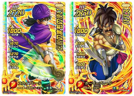 画像ギャラリー No.008のサムネイル画像 / 「ドラゴンクエスト ダイの大冒険 クロスブレイド」の新弾「エクスブレイク2弾」,9月21日から稼動。極大ボス「竜魔人バラン」登場