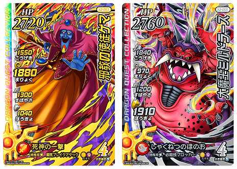 画像ギャラリー No.010のサムネイル画像 / 「ドラゴンクエスト ダイの大冒険 クロスブレイド」の新弾「エクスブレイク2弾」,9月21日から稼動。極大ボス「竜魔人バラン」登場