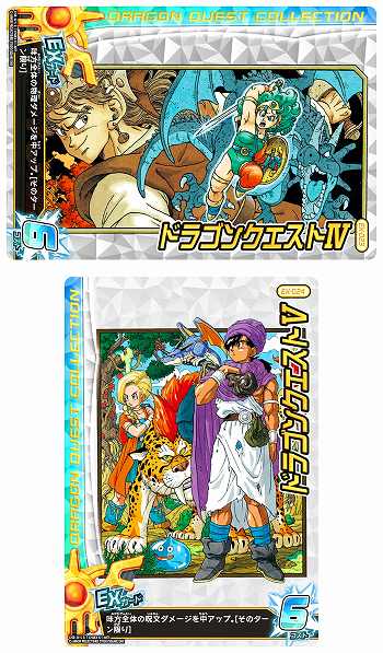 画像ギャラリー No.011のサムネイル画像 / 「ドラゴンクエスト ダイの大冒険 クロスブレイド」の新弾「エクスブレイク2弾」,9月21日から稼動。極大ボス「竜魔人バラン」登場