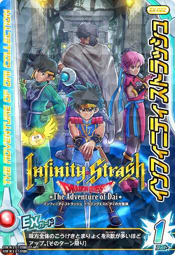 画像ギャラリー No.012のサムネイル画像 / 「ドラゴンクエスト ダイの大冒険 クロスブレイド」の新弾「エクスブレイク2弾」,9月21日から稼動。極大ボス「竜魔人バラン」登場