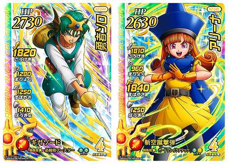 画像ギャラリー No.018のサムネイル画像 / 「ドラゴンクエスト ダイの大冒険 クロスブレイド」の新弾「エクスブレイク2弾」,9月21日から稼動。極大ボス「竜魔人バラン」登場