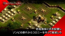 画像ギャラリー No.001のサムネイル画像 / 「ゾンビサバイバル コロニービルダー They Are Billions」のゲーム内容を紹介するトレイラーが公開
