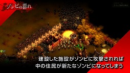 画像ギャラリー No.002のサムネイル画像 / 「ゾンビサバイバル コロニービルダー They Are Billions」のゲーム内容を紹介するトレイラーが公開