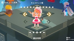 画像ギャラリー No.002のサムネイル画像 / 「キュビ（QV）」，コスチュームのカスタマイズ要素と実績を紹介