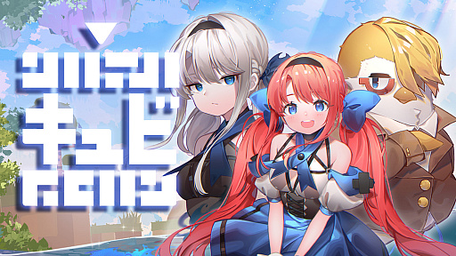 画像ギャラリー No.001のサムネイル画像 / Switch用DLソフト「キュビ（QV）」が本日配信。次元の管理者“キュビ”の活躍を描いたアクションアドベンチャーゲーム