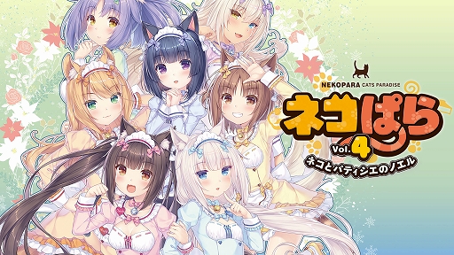 画像ギャラリー No.005のサムネイル画像 / 「キュビ」や「ネコぱら」シリーズなどがお買い得価格に。CFKがニンテンドーeショップとSteamでセールを開催中