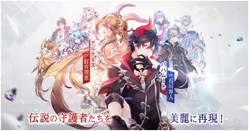 画像ギャラリー No.001のサムネイル画像 / 「幻想神域2」，プレイヤーとともに戦う“守護者”たちの紹介動画が公開。石川界人さん，釘宮理恵さんなどキャスト情報も明らかに