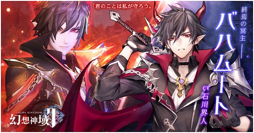 画像ギャラリー No.002のサムネイル画像 / 「幻想神域2」，プレイヤーとともに戦う“守護者”たちの紹介動画が公開。石川界人さん，釘宮理恵さんなどキャスト情報も明らかに