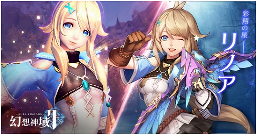 画像ギャラリー No.005のサムネイル画像 / 「幻想神域2」，プレイヤーとともに戦う“守護者”たちの紹介動画が公開。石川界人さん，釘宮理恵さんなどキャスト情報も明らかに