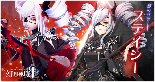 画像ギャラリー No.006のサムネイル画像 / 「幻想神域2」，プレイヤーとともに戦う“守護者”たちの紹介動画が公開。石川界人さん，釘宮理恵さんなどキャスト情報も明らかに