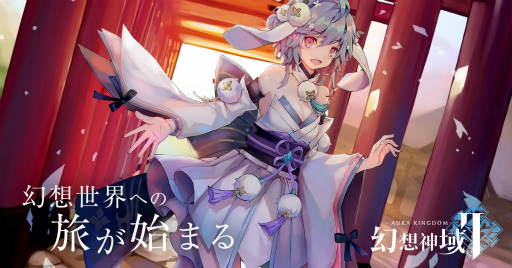 画像ギャラリー No.001のサムネイル画像 / 「幻想神域2」キャラメイク&守護者システムの情報が公開――アクセサリーは装着位置や拡大縮小なども自由自在
