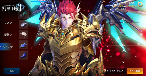 画像ギャラリー No.003のサムネイル画像 / 「幻想神域2」キャラメイク&守護者システムの情報が公開――アクセサリーは装着位置や拡大縮小なども自由自在