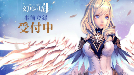 画像ギャラリー No.006のサムネイル画像 / 「幻想神域2」キャラメイク&守護者システムの情報が公開――アクセサリーは装着位置や拡大縮小なども自由自在