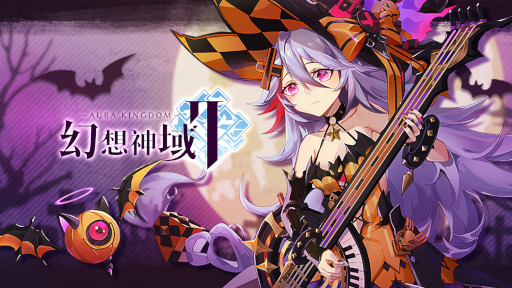 画像ギャラリー No.001のサムネイル画像 / 「幻想神域2」，守護者“ハロウィン・ヘル”が登場。期間限定イベント“カボチャ大作戦”も開催
