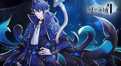 画像ギャラリー No.001のサムネイル画像 / 「幻想神域2」，守護者“レヴィアタン”が再登場。イベント“遭難した商人”は11月24日11：00まで